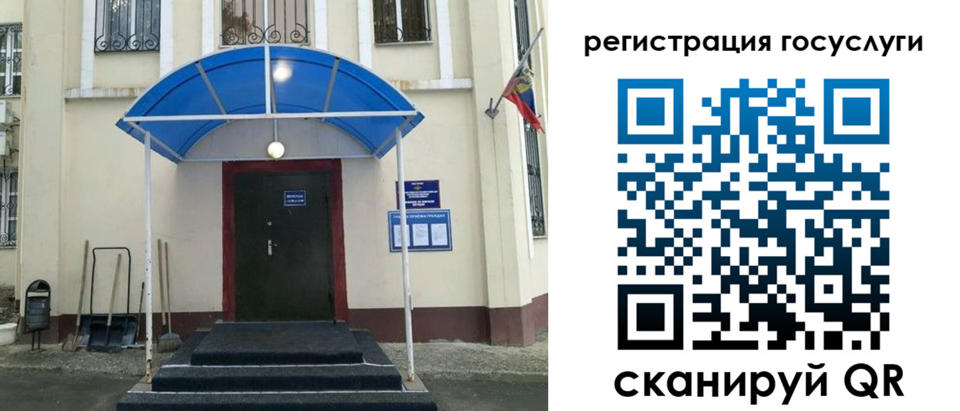 прописка для школы в Новоульяновске