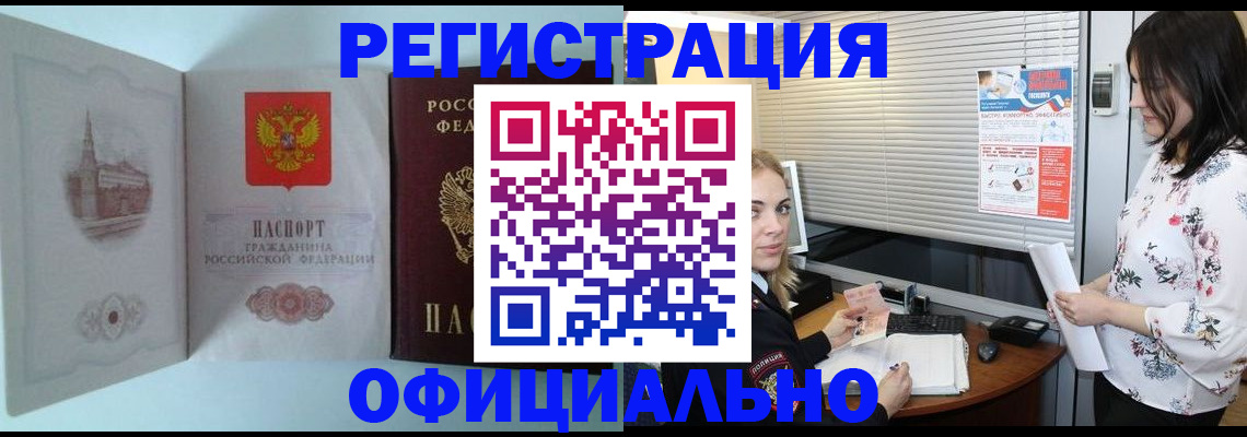 временная регистрация поиск в Новоульяновске