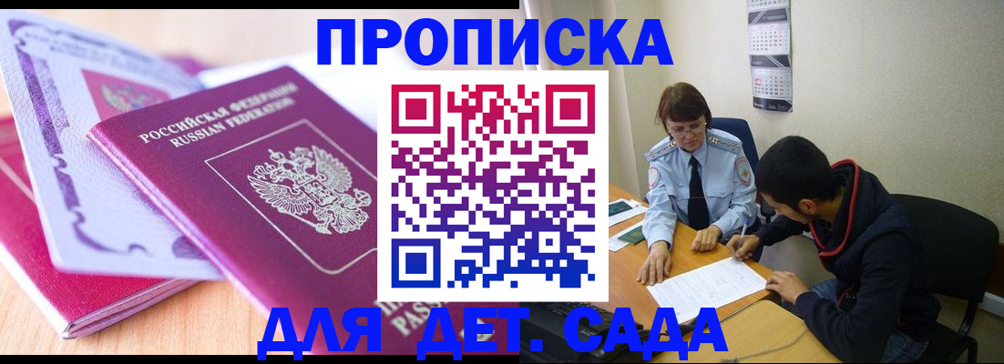 временная регистрация адрес в Новоульяновске