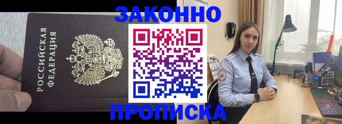 прописка паспорт в Новоульяновске