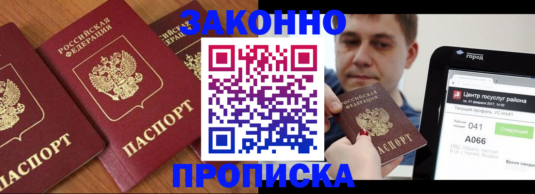 временная регистрация собственник в Новоульяновске