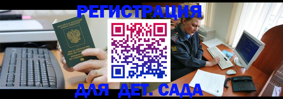 временная регистрация для всех в Новоульяновске