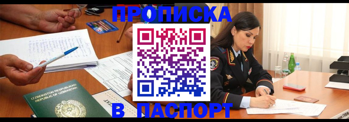 прописка для кредита в Новоульяновске