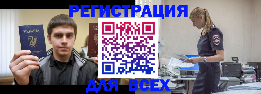 временная регистрация собственник в Новоульяновске