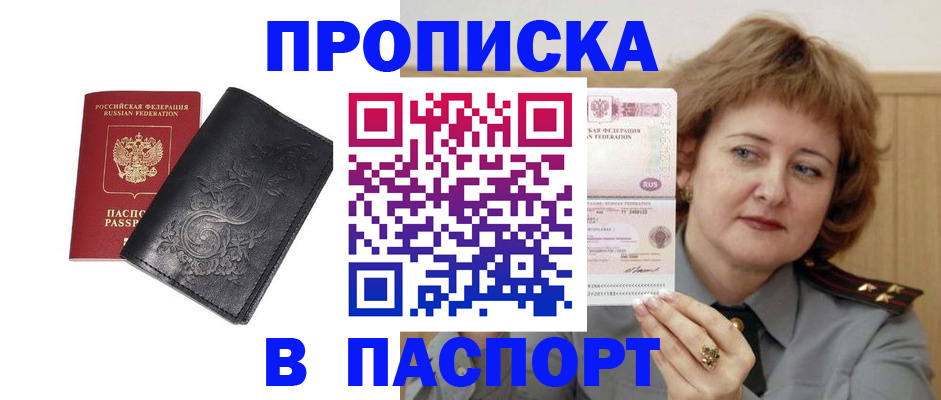 прописка гарантия в Новоульяновске