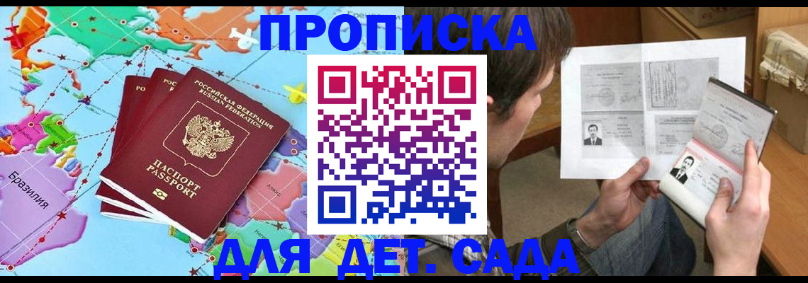 прописка гарантия в Новоульяновске