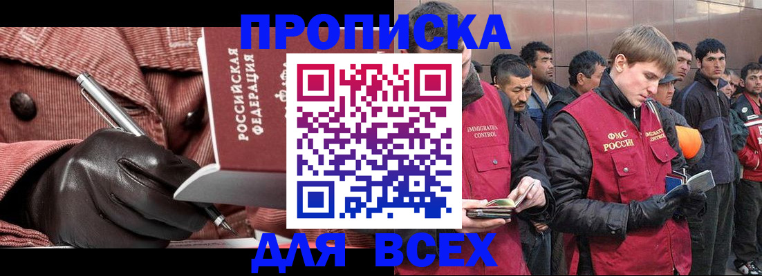 купить прописку в Новоульяновске