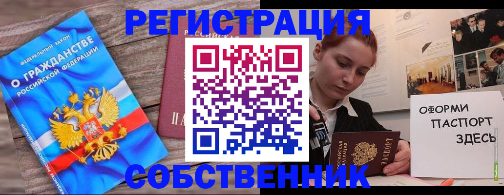 миграционный учет в Новоульяновске