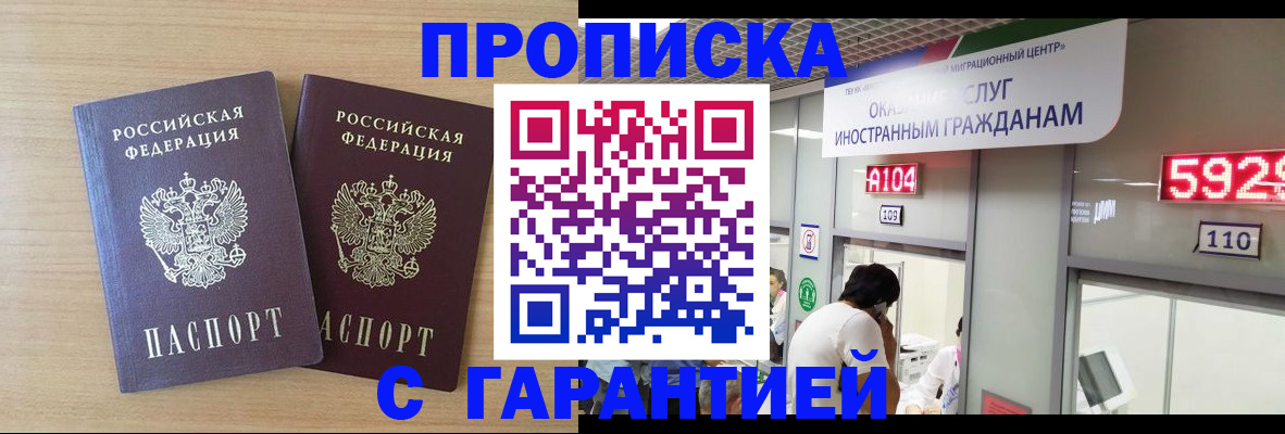 временная регистрация для школы в Новоульяновске