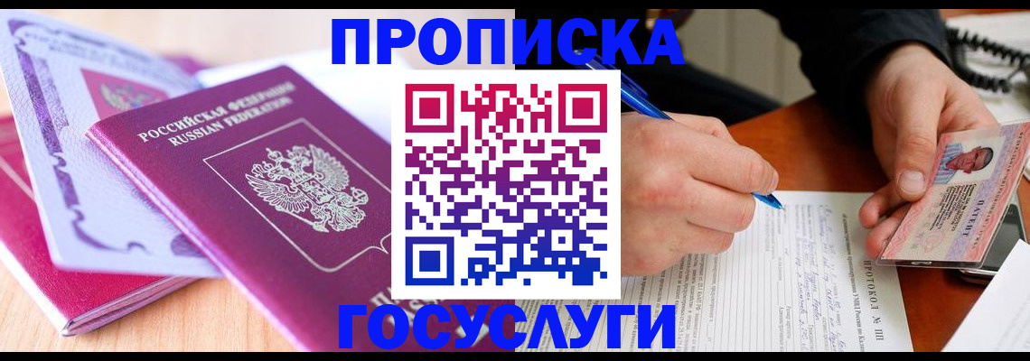 миграционный учет в Новоульяновске
