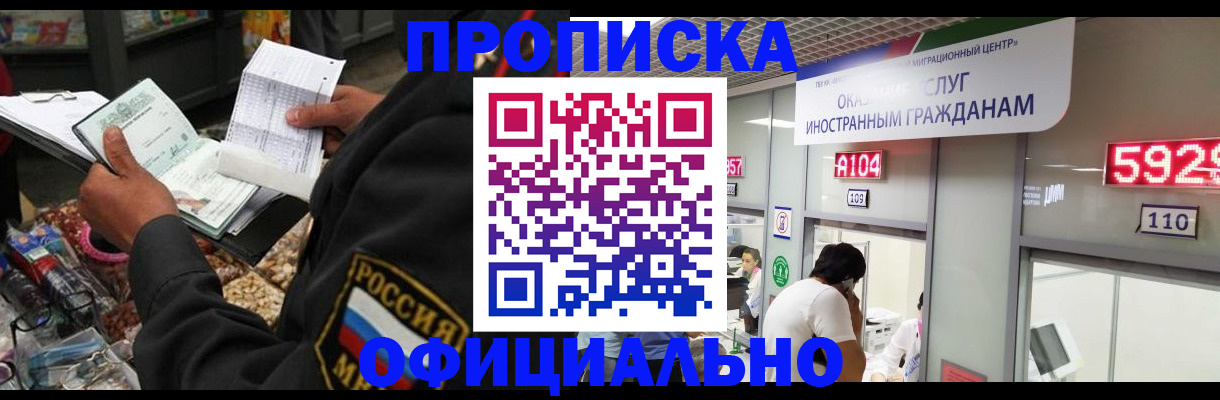 прописка 2025 в Новоульяновске